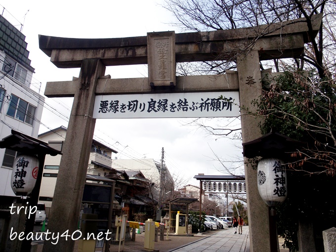 京都 縁切り神社 (1)