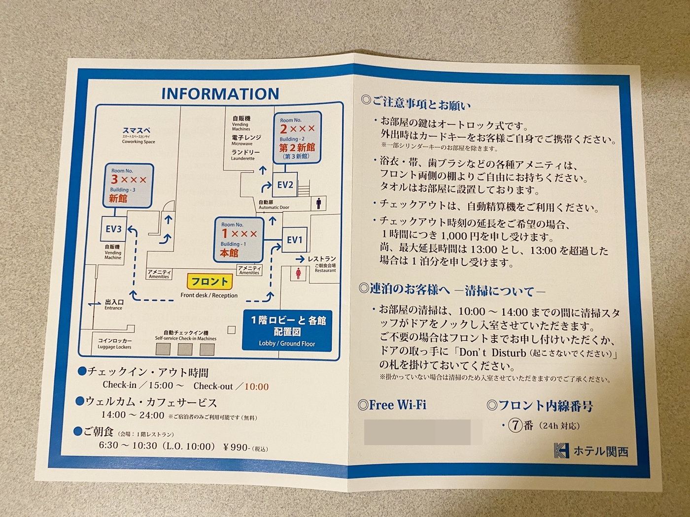 ホテル関西 (5)